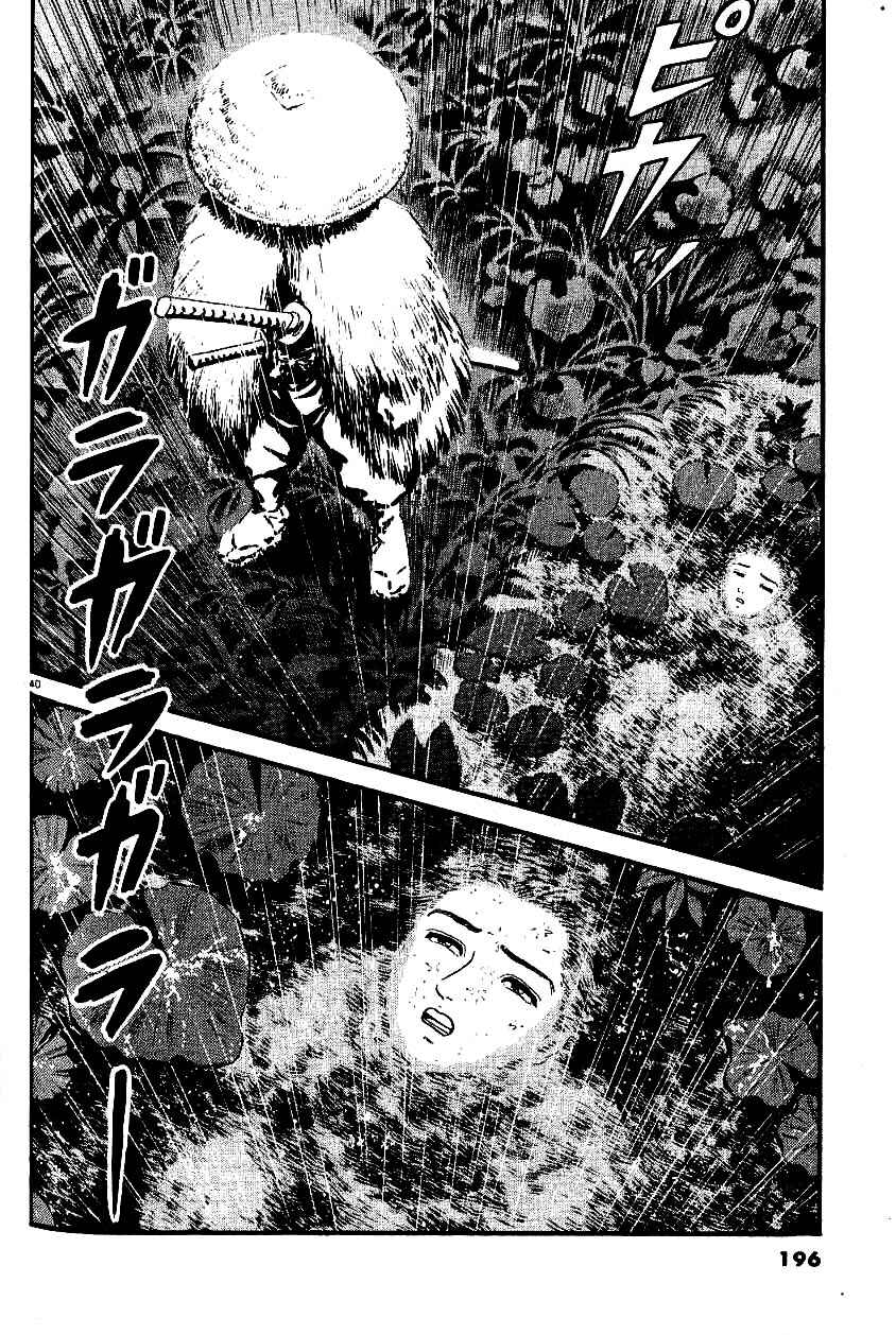 Page 40 Chapter 100 Azumi