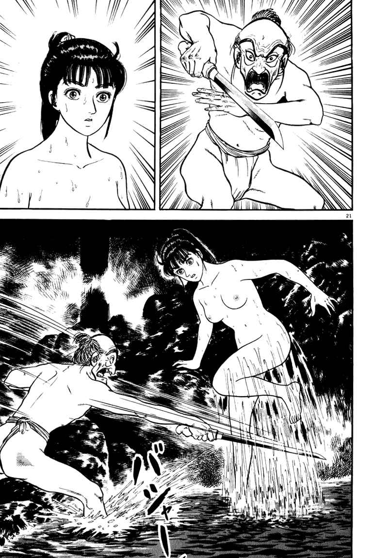 Page 21 Chapter 54 Azumi