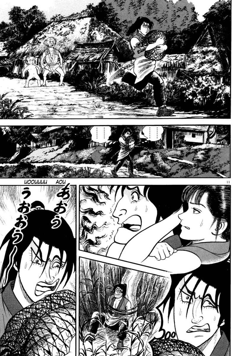 Page 11 Chapter 250 Azumi