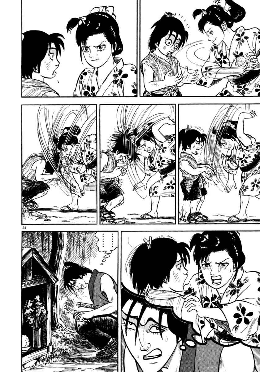 Page 24 Chapter 250 Azumi