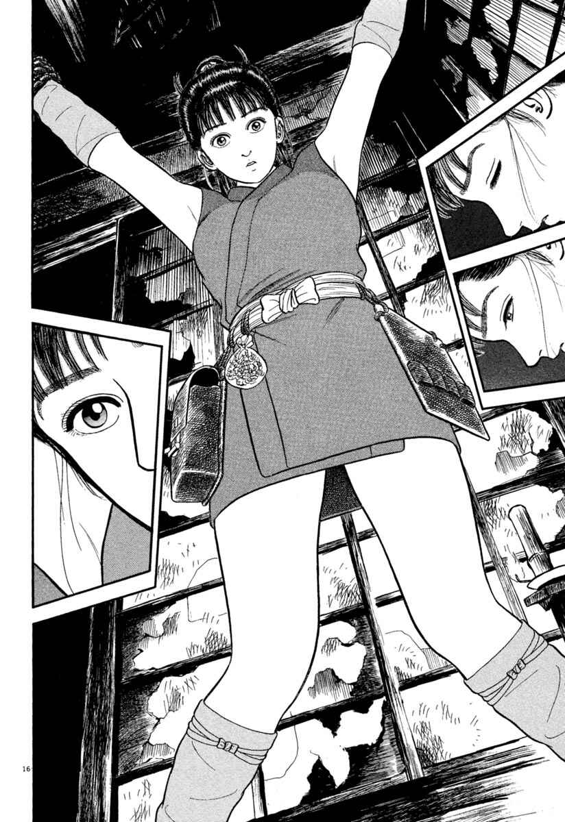 Page 15 Chapter 152 Azumi