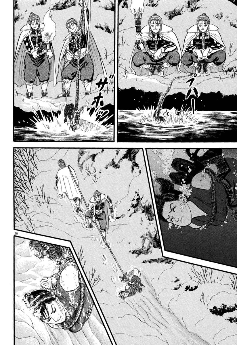Page 27 Chapter 152 Azumi