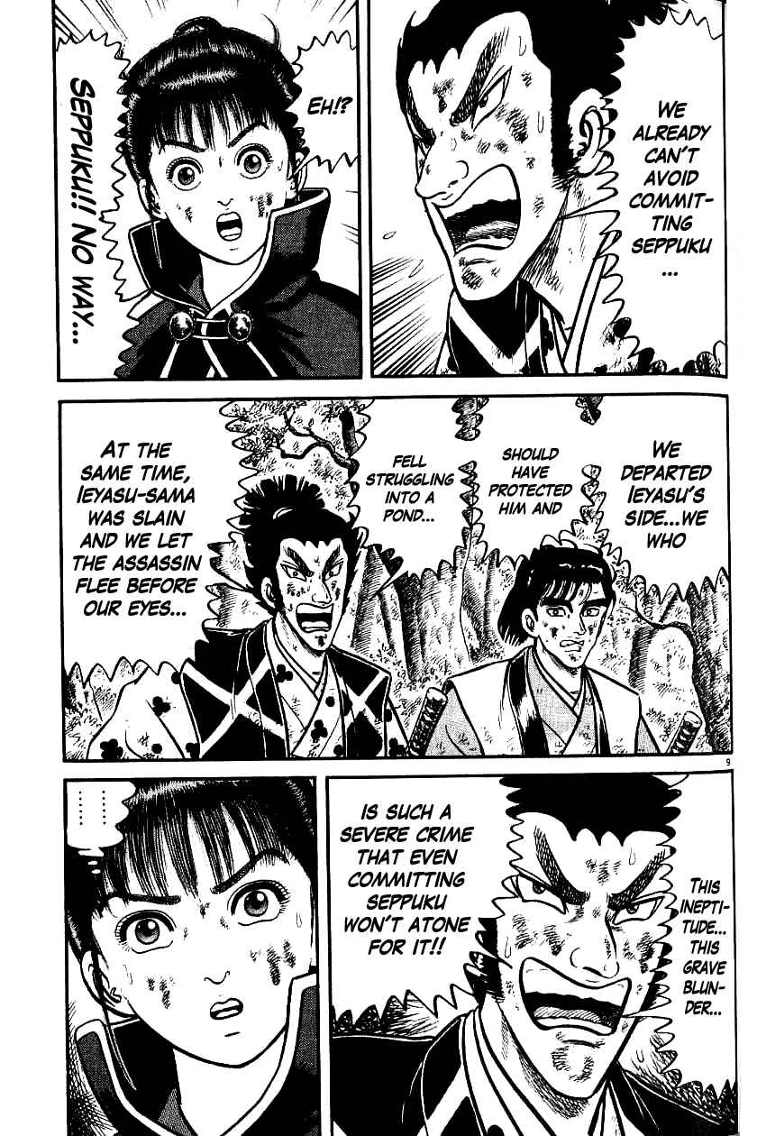 Page 9 Chapter 72 Azumi