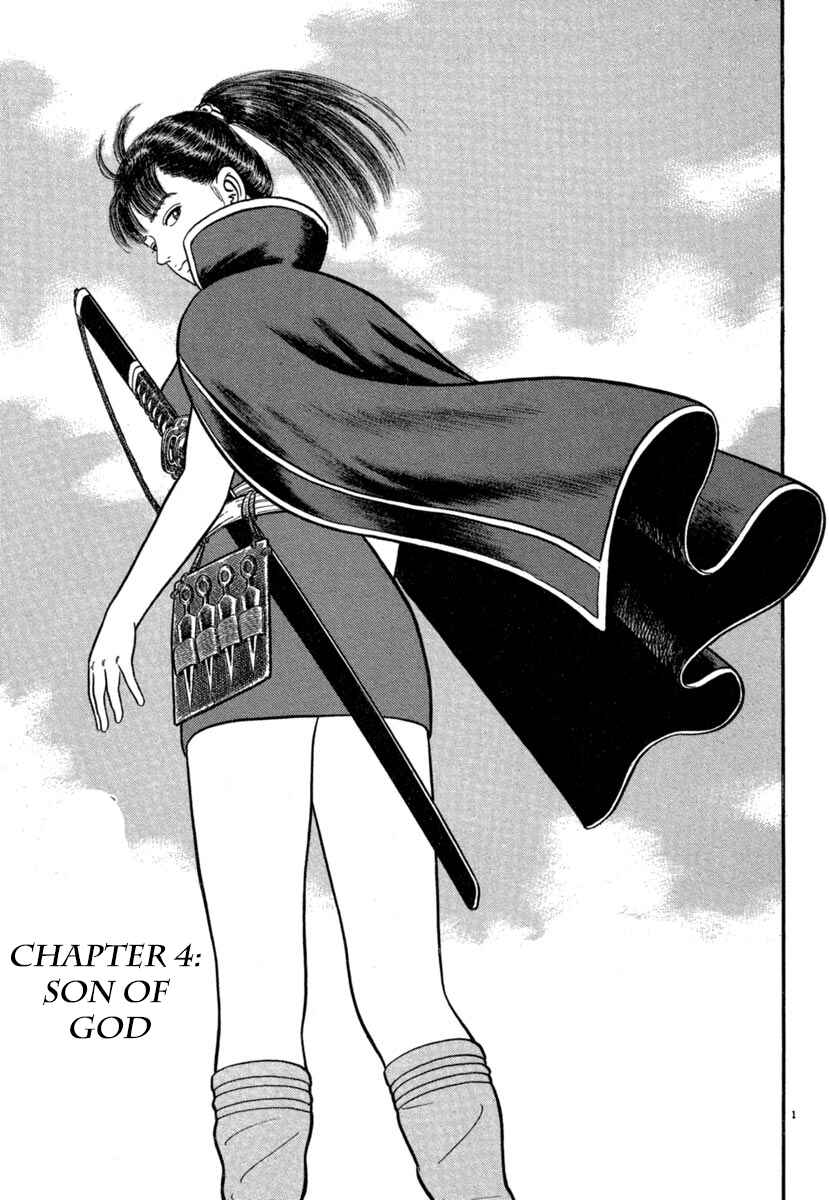 Page 1 Chapter 140 Azumi