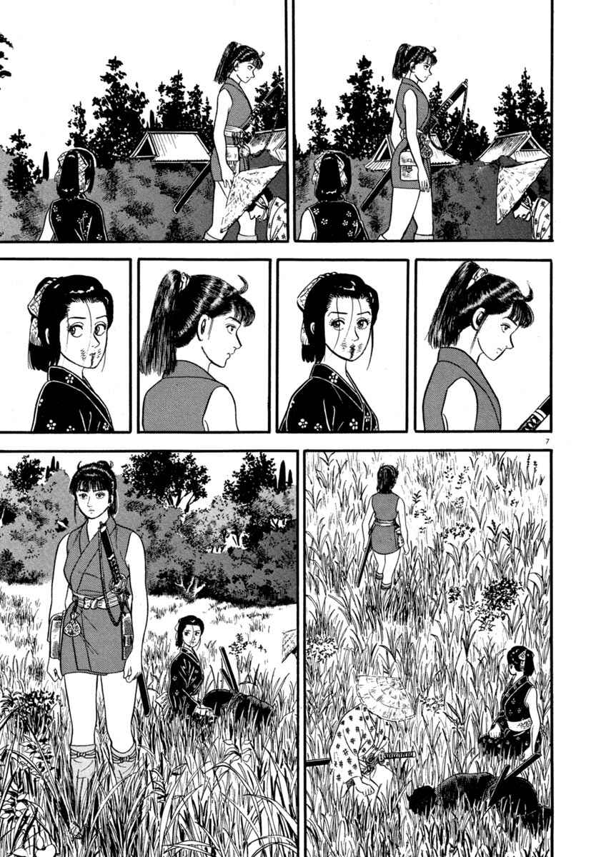 Page 7 Chapter 135 Azumi