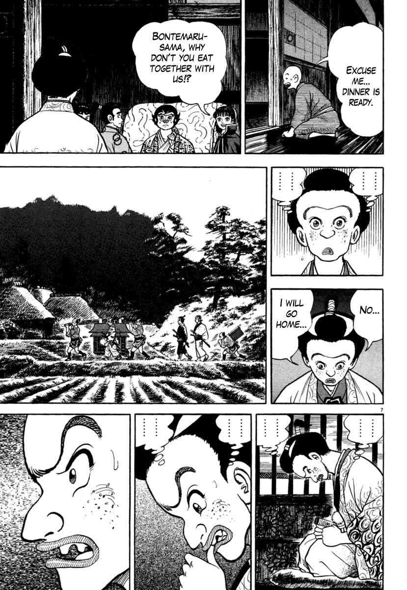 Page 7 Chapter 204 Azumi