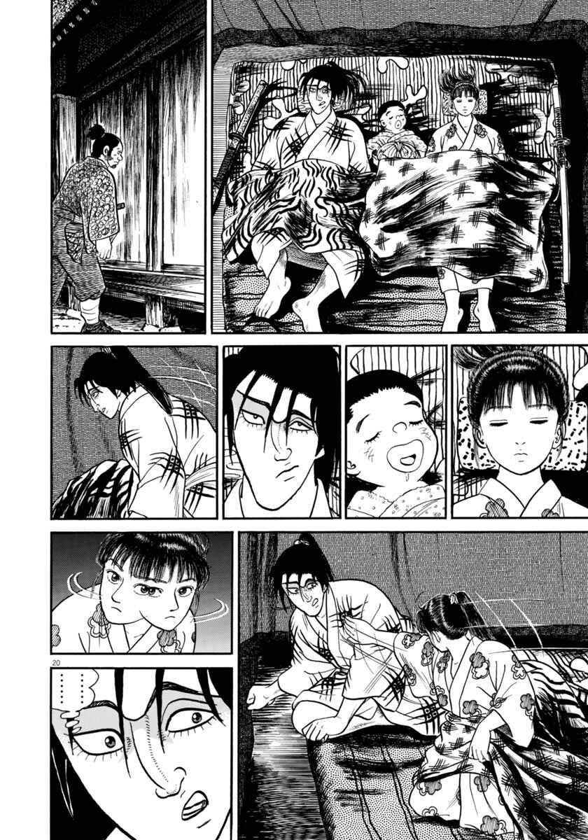 Page 20 Chapter 257 Azumi