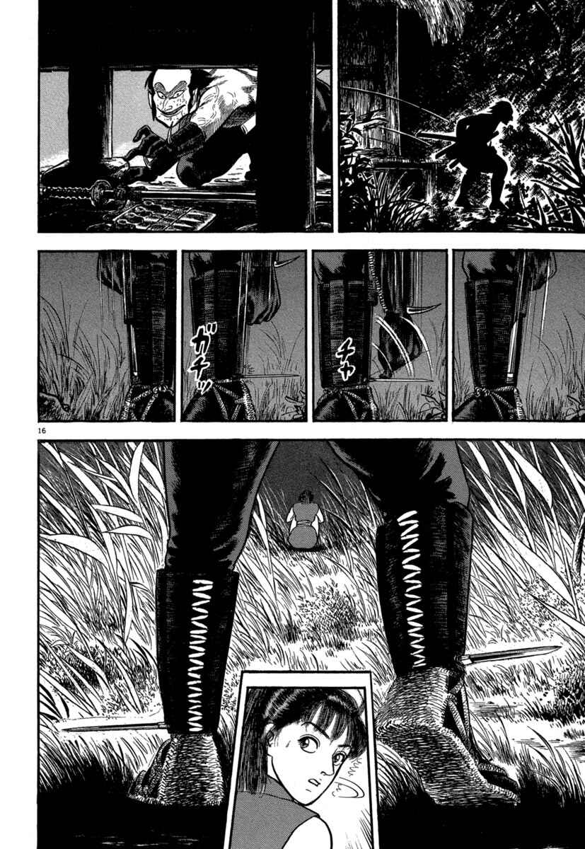 Page 16 Chapter 128 Azumi
