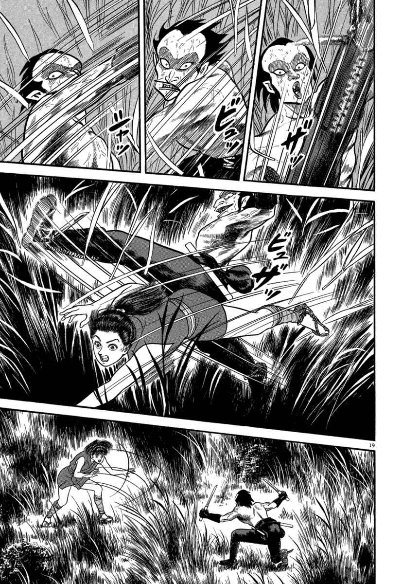 Page 19 Chapter 128 Azumi