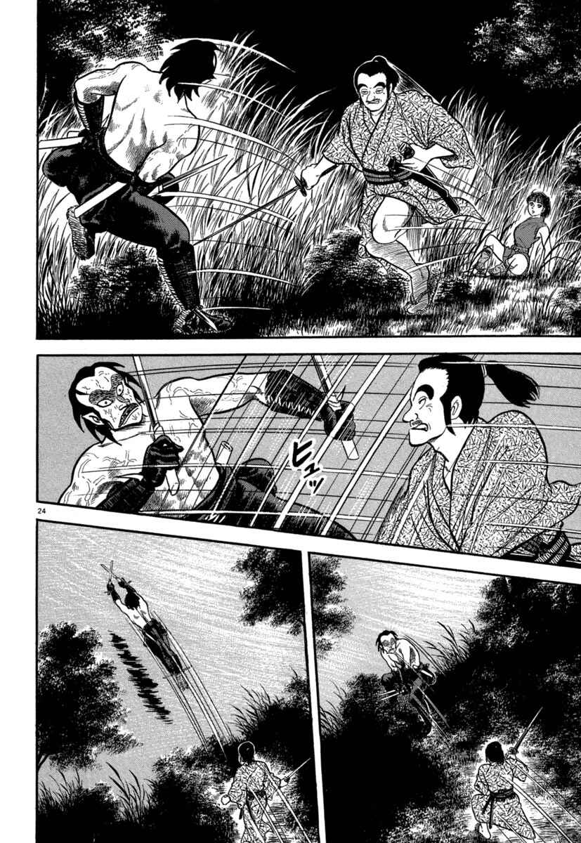 Page 24 Chapter 128 Azumi