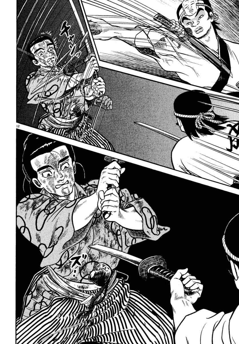 Page 12 Chapter 227 Azumi