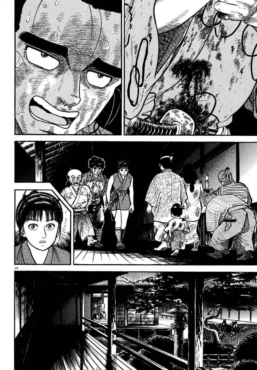 Page 14 Chapter 227 Azumi
