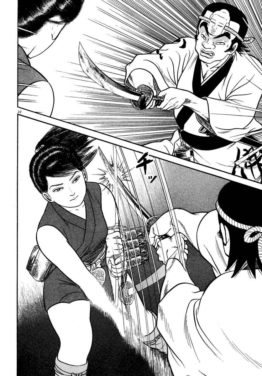 Page 22 Chapter 227 Azumi