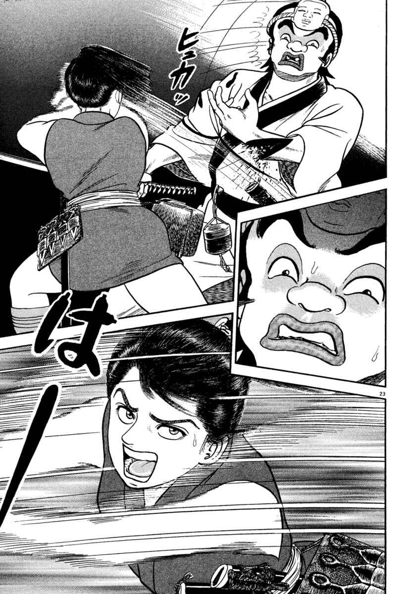 Page 23 Chapter 227 Azumi