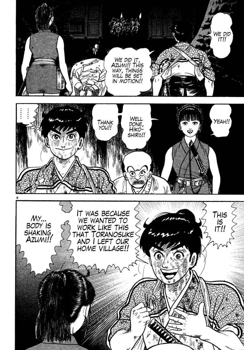 Page 8 Chapter 227 Azumi