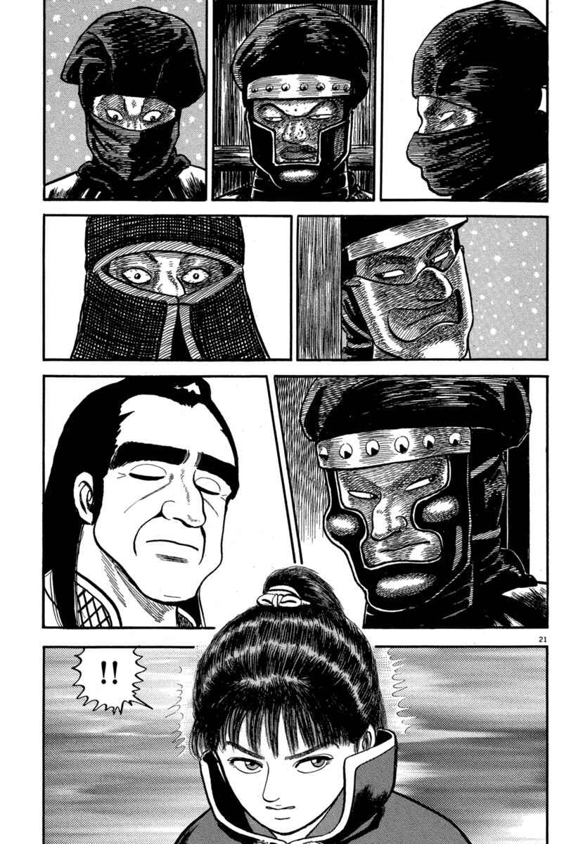 Page 21 Chapter 143 Azumi