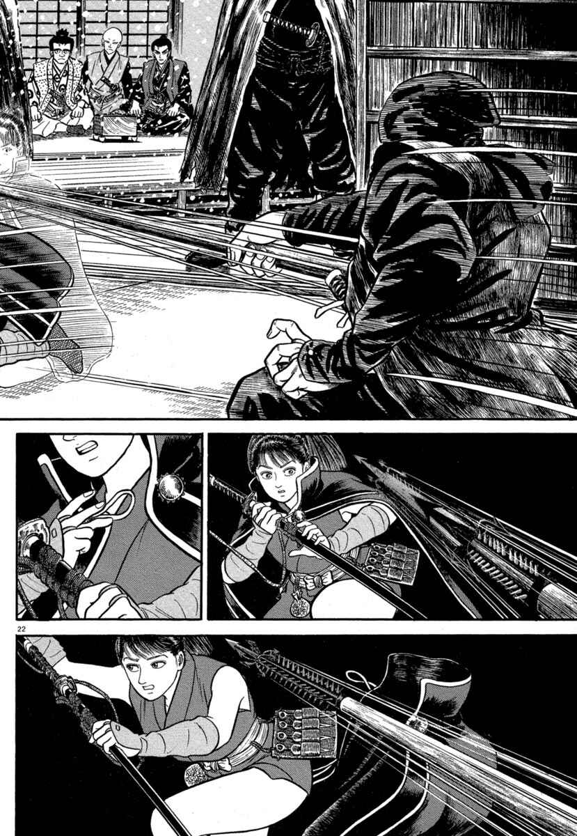 Page 22 Chapter 143 Azumi