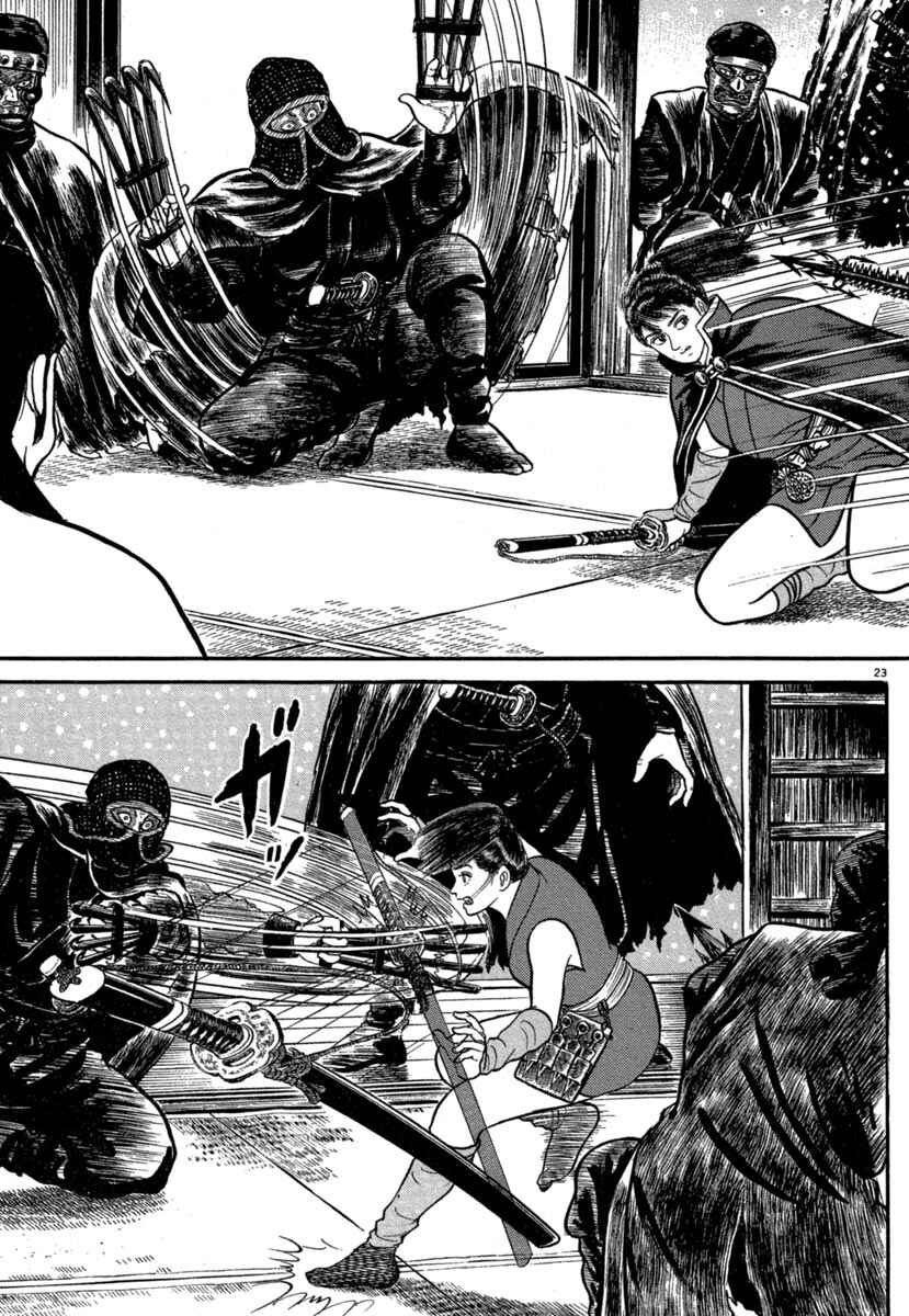 Page 23 Chapter 143 Azumi