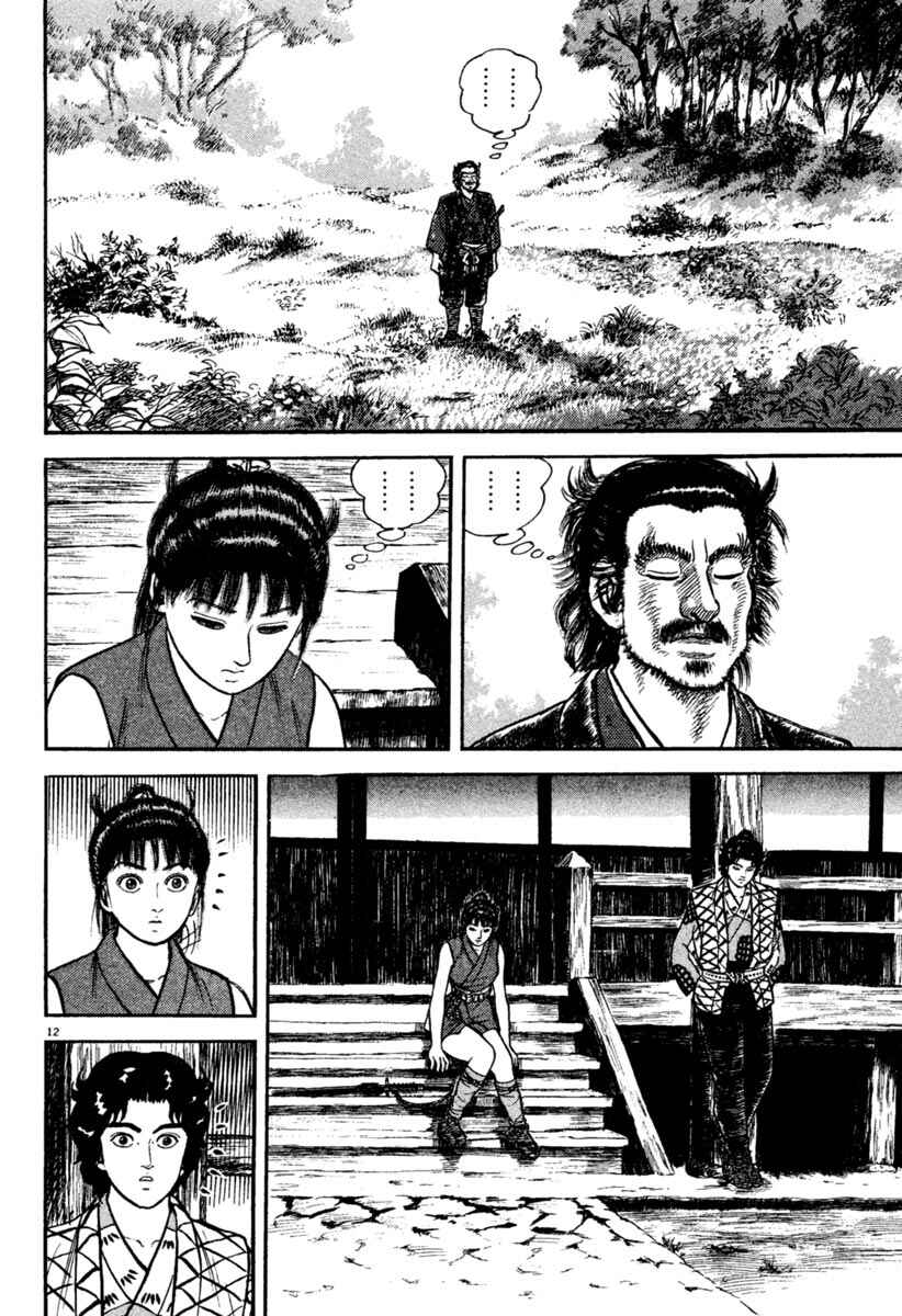 Page 12 Chapter 194 Azumi