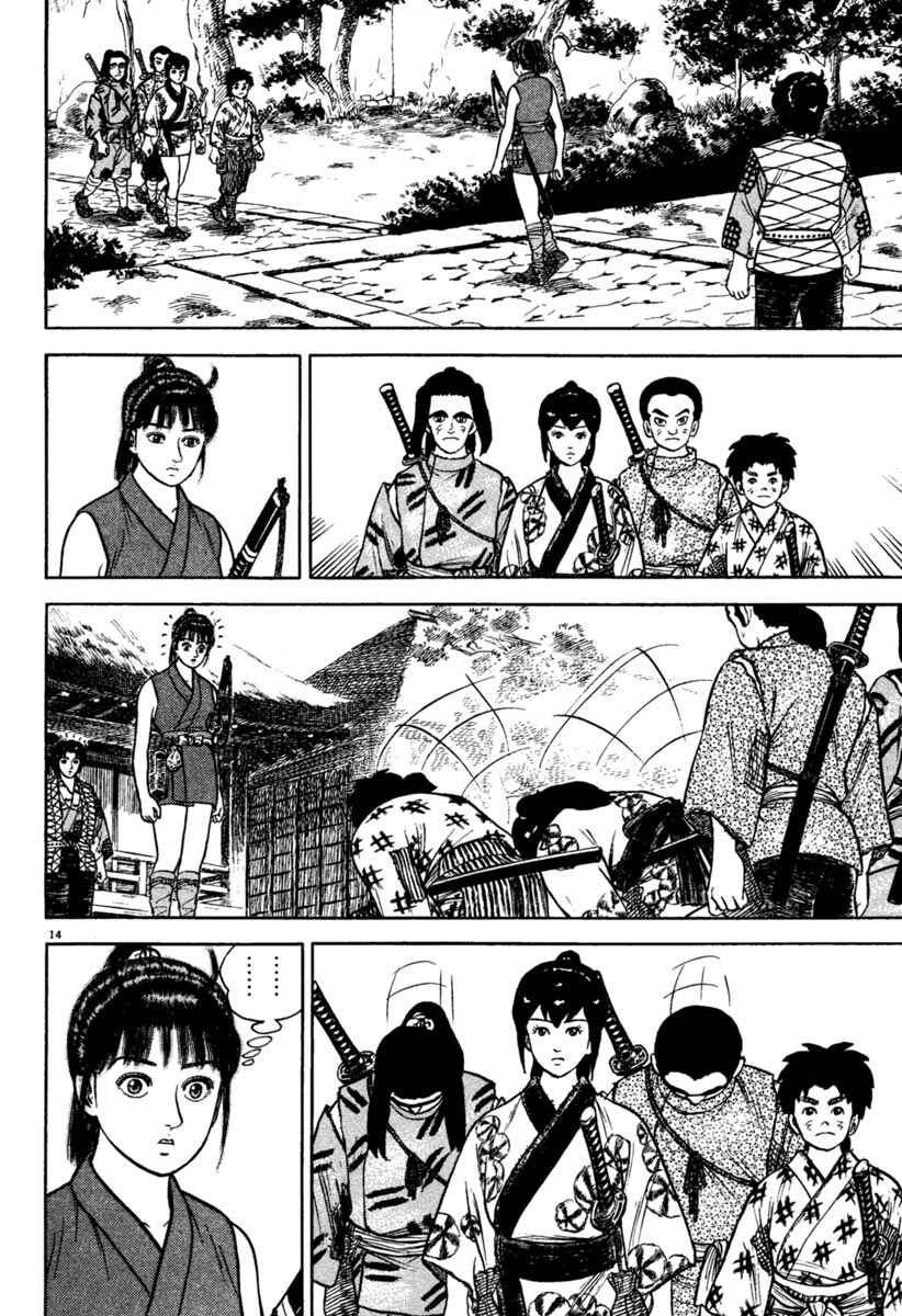 Page 14 Chapter 194 Azumi