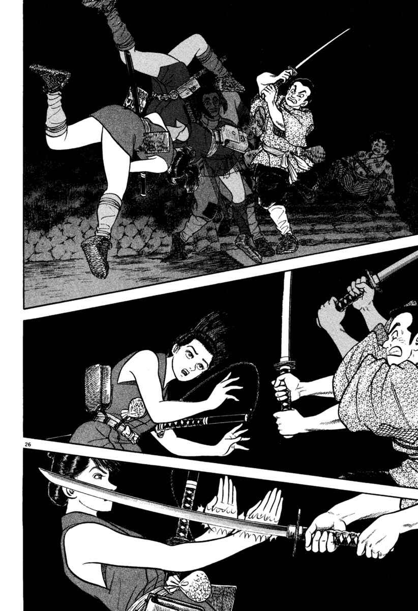 Page 26 Chapter 194 Azumi