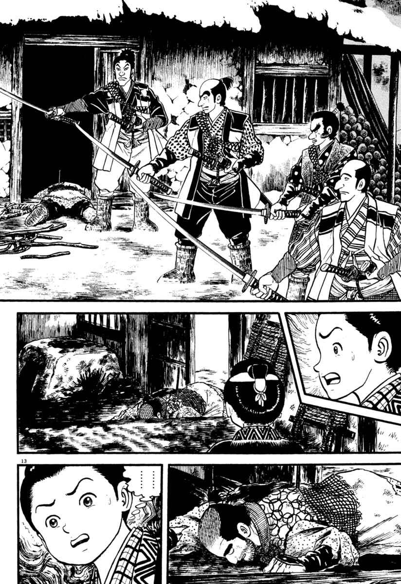 Page 13 Chapter 157 Azumi