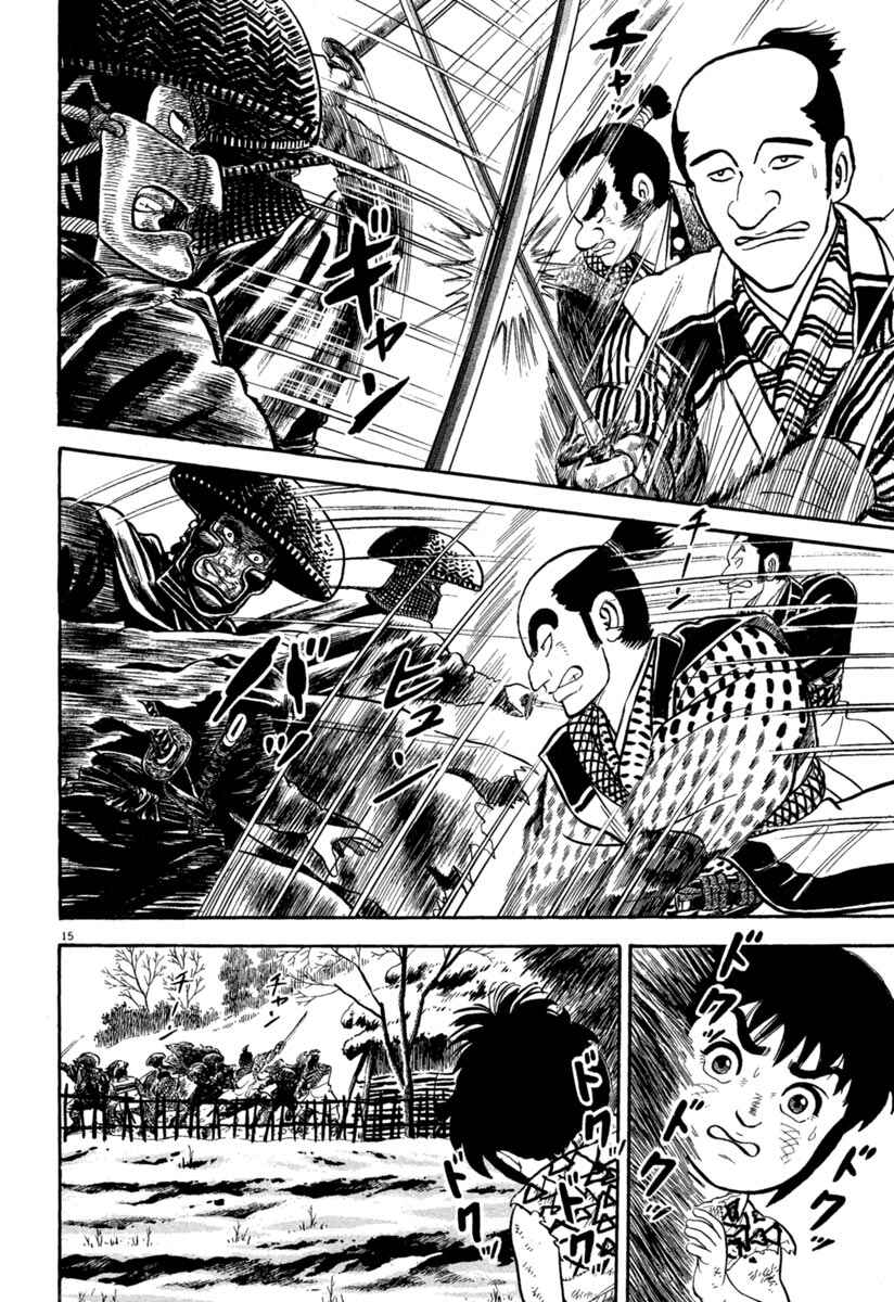 Page 15 Chapter 157 Azumi