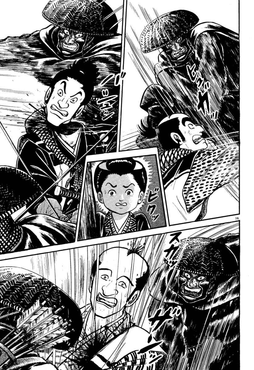 Page 16 Chapter 157 Azumi