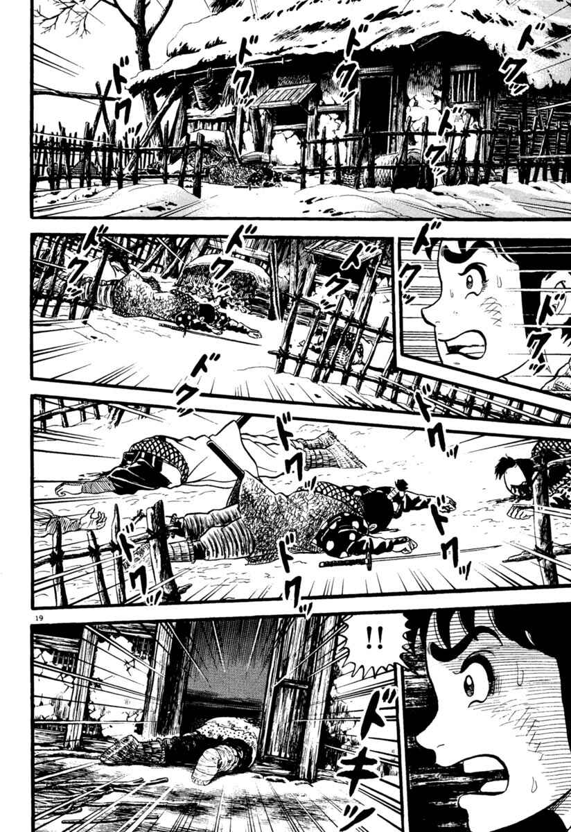 Page 19 Chapter 157 Azumi