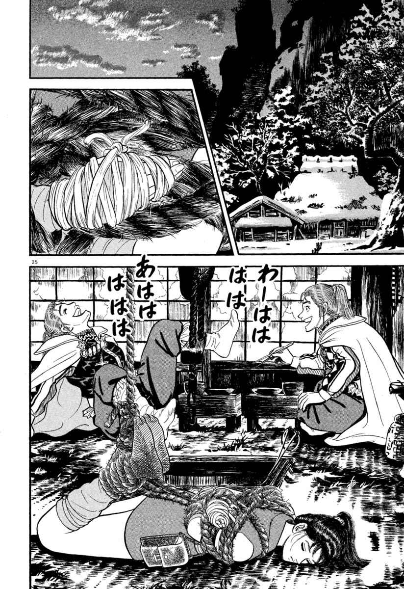 Page 25 Chapter 157 Azumi