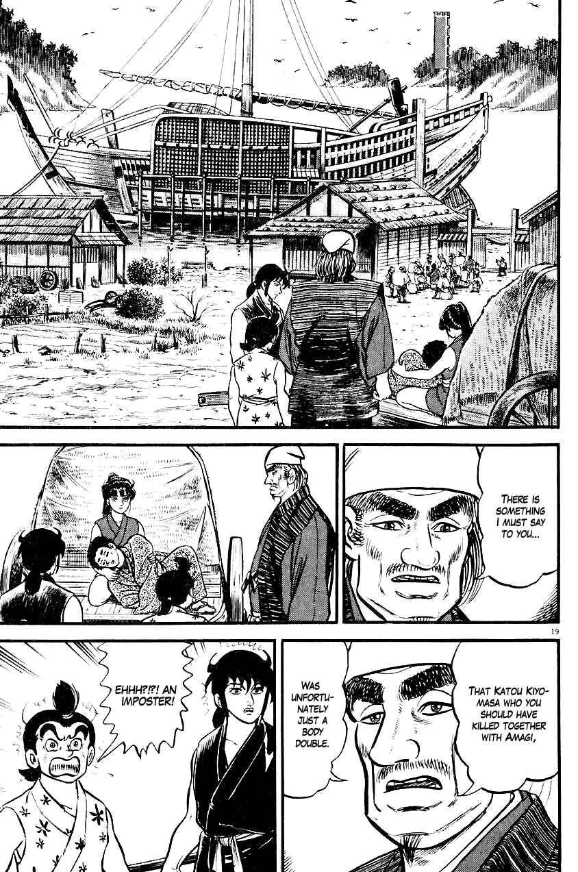 Page 23 Chapter 18 Azumi