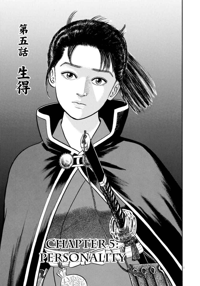 Page 1 Chapter 330 Azumi