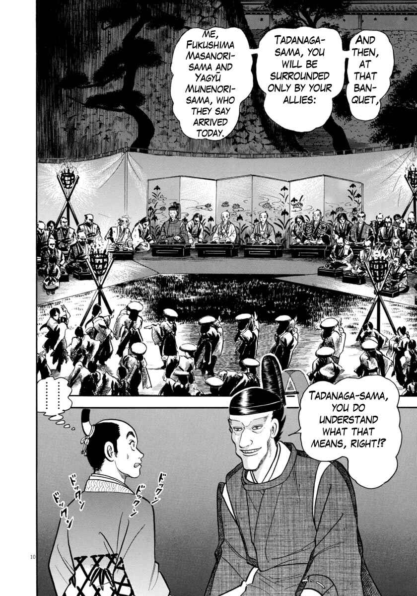 Page 10 Chapter 330 Azumi