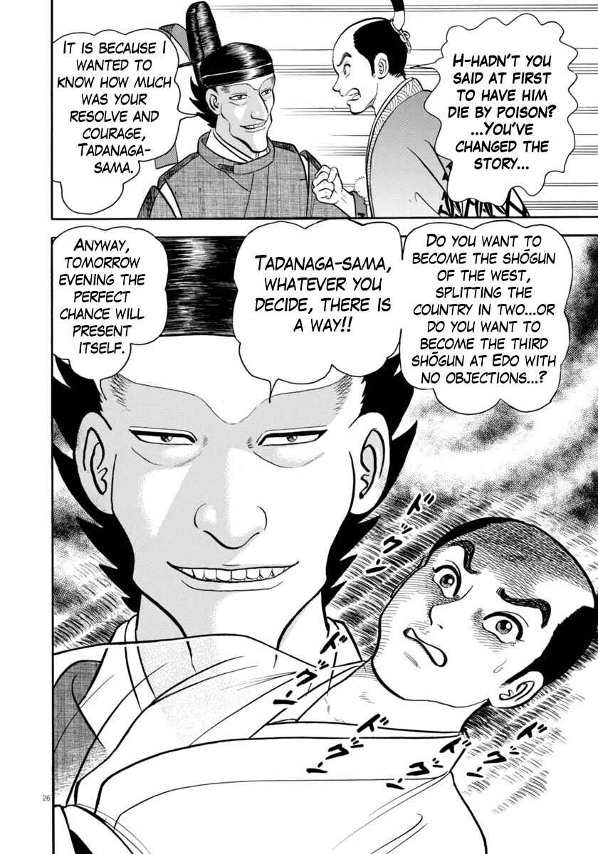 Page 26 Chapter 330 Azumi