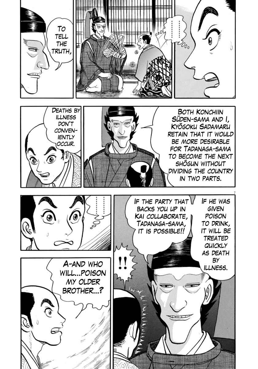 Page 7 Chapter 330 Azumi