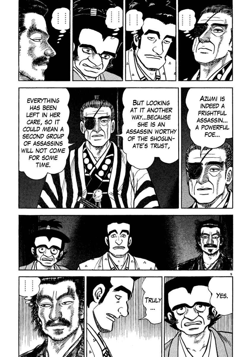Page 13 Chapter 193 Azumi