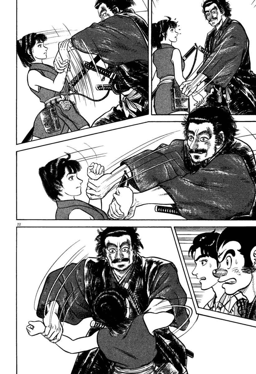 Page 26 Chapter 193 Azumi
