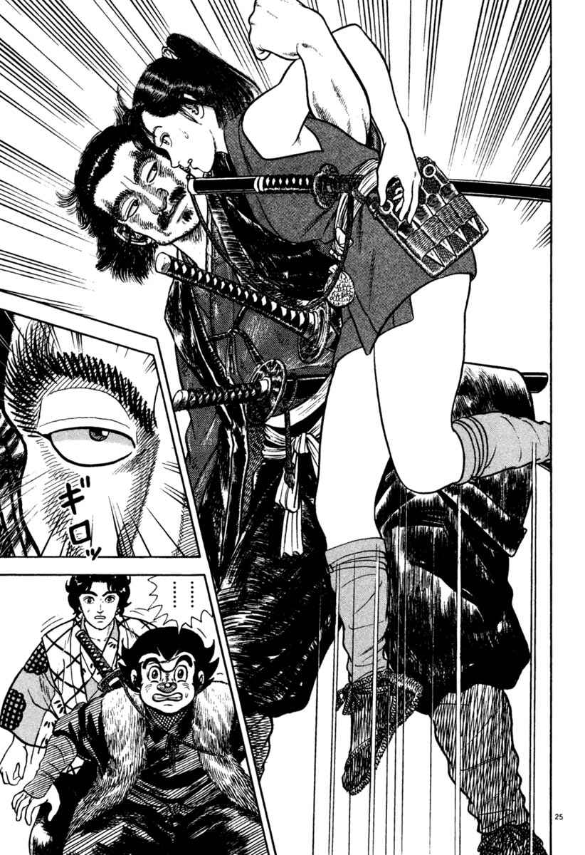 Page 29 Chapter 193 Azumi