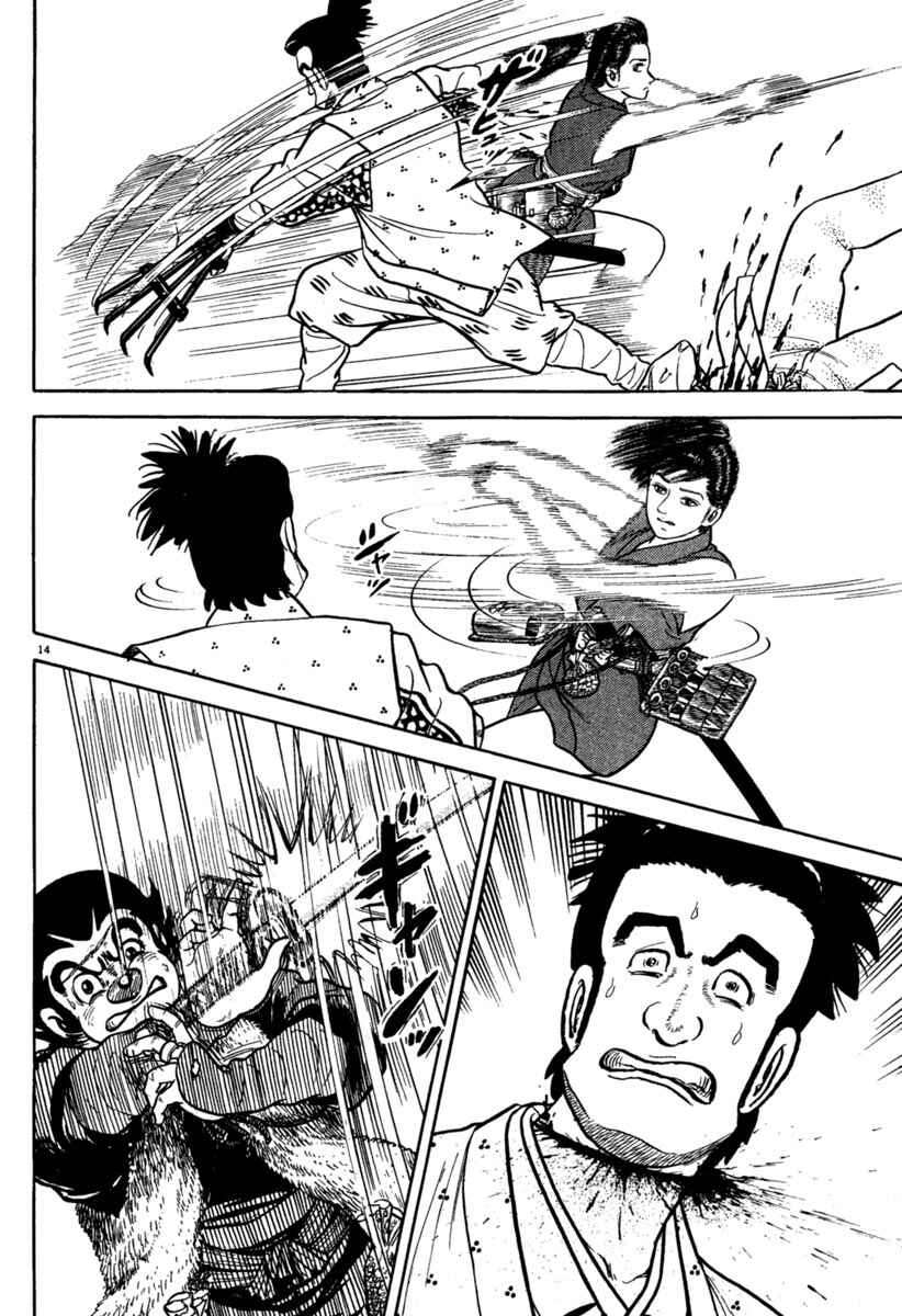 Page 14 Chapter 198 Azumi