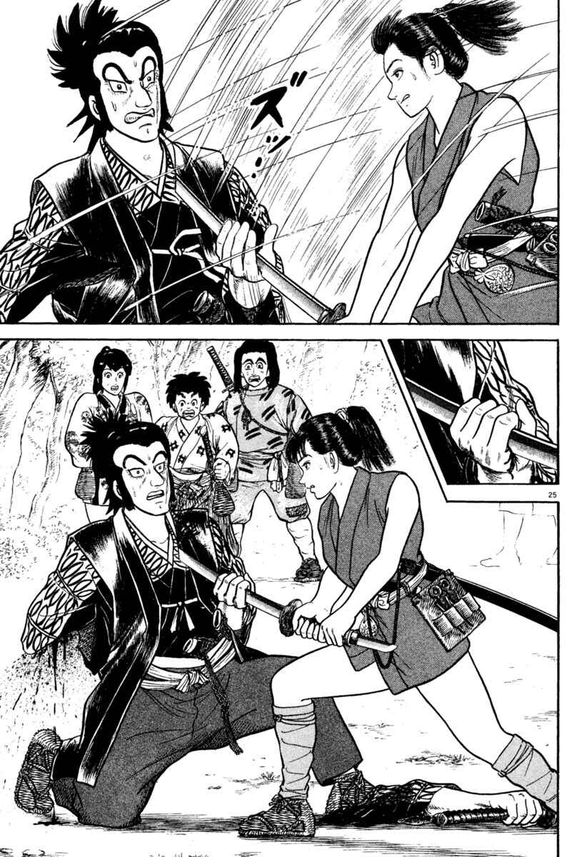 Page 25 Chapter 198 Azumi