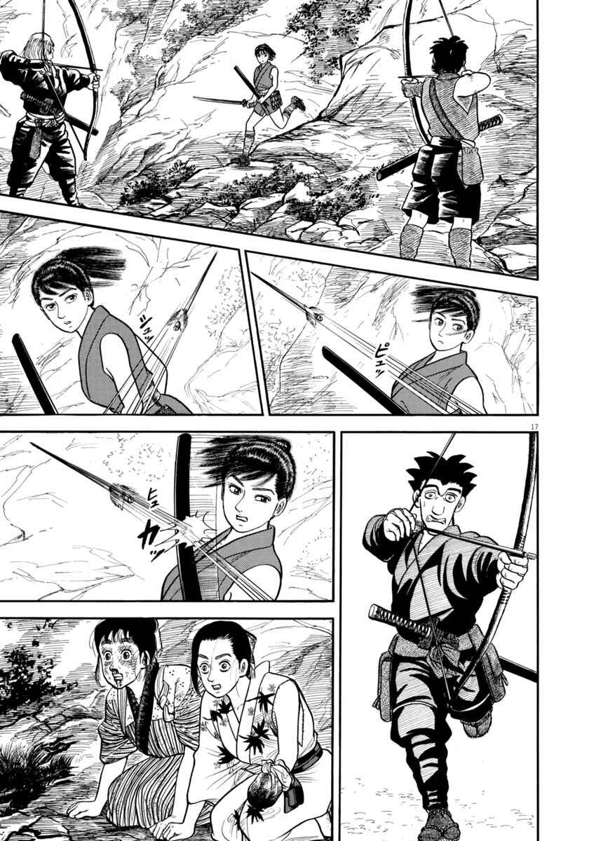 Page 17 Chapter 302 Azumi