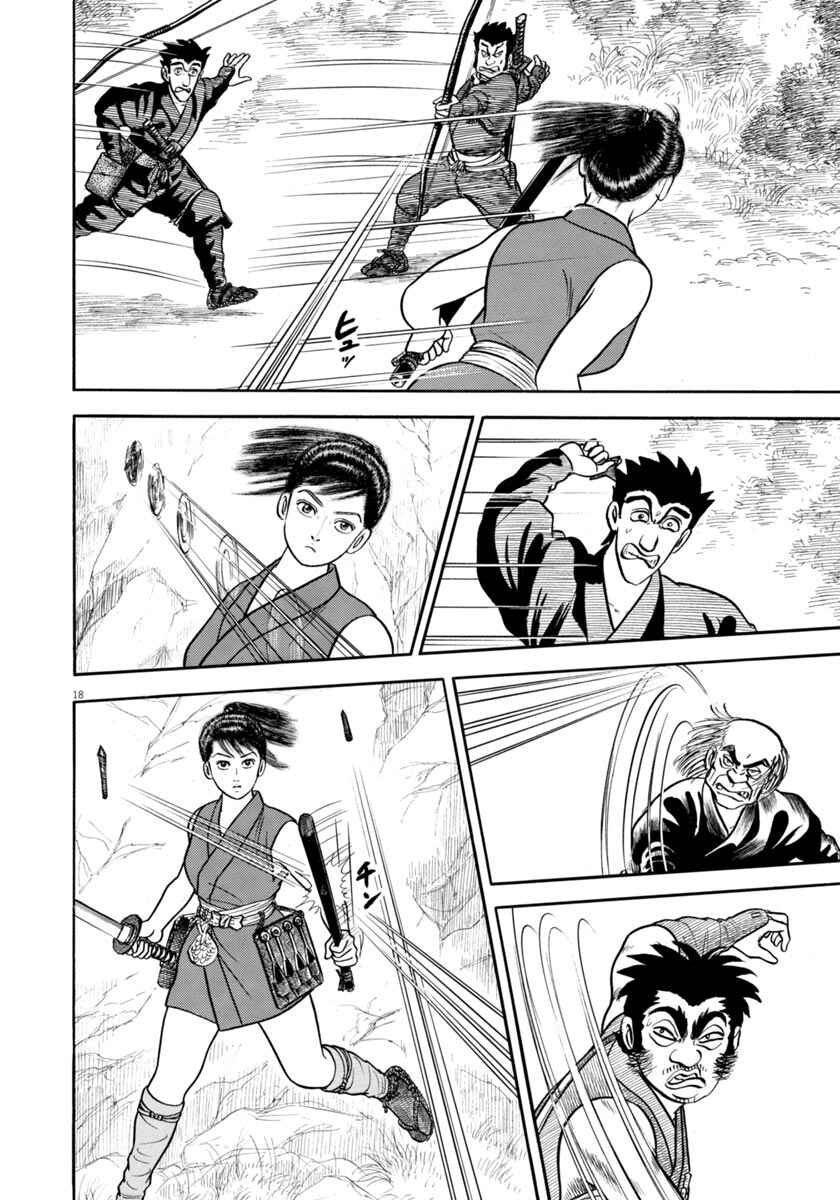 Page 18 Chapter 302 Azumi