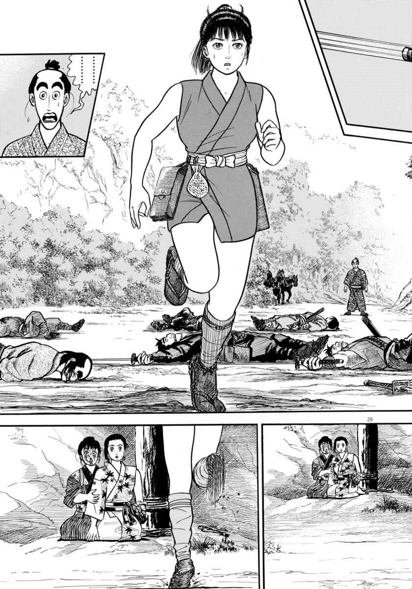 Page 29 Chapter 302 Azumi