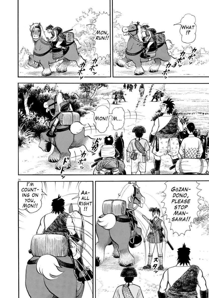 Page 23 Chapter 309 Azumi