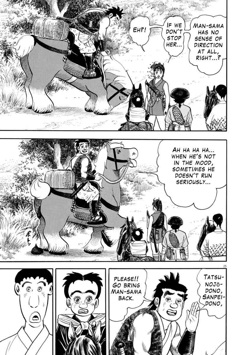 Page 24 Chapter 309 Azumi