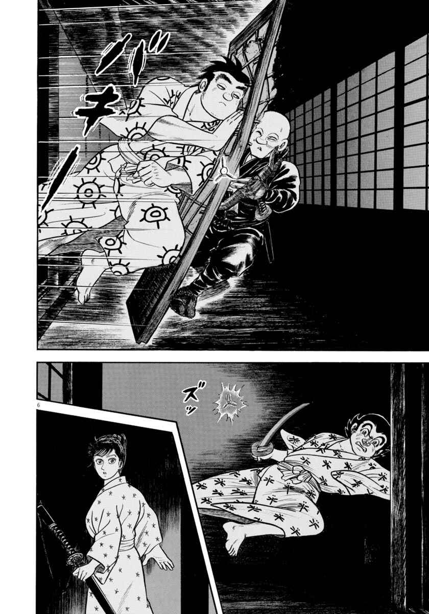 Page 5 Chapter 309 Azumi