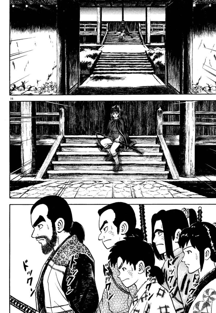 Page 16 Chapter 189 Azumi