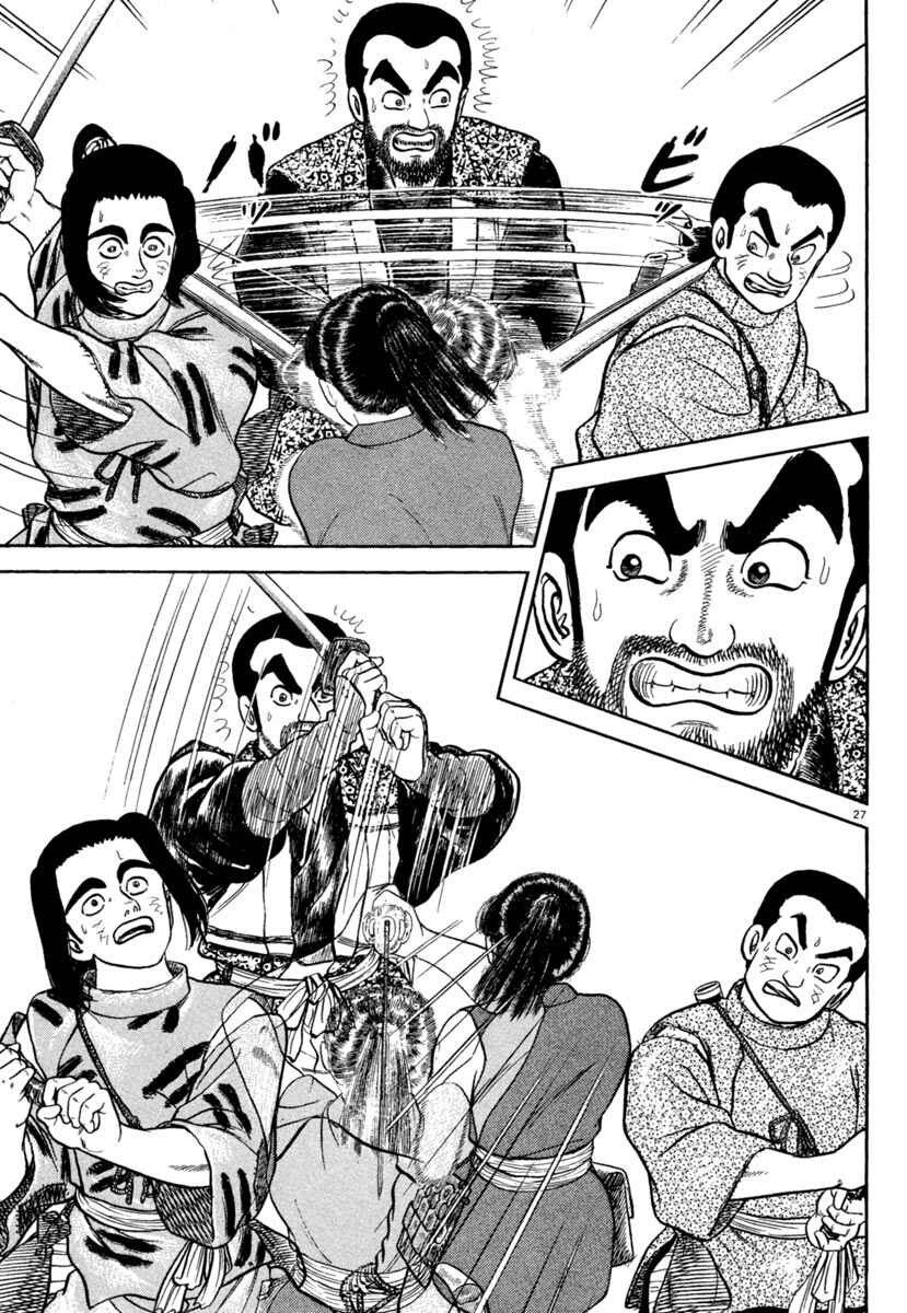 Page 27 Chapter 189 Azumi