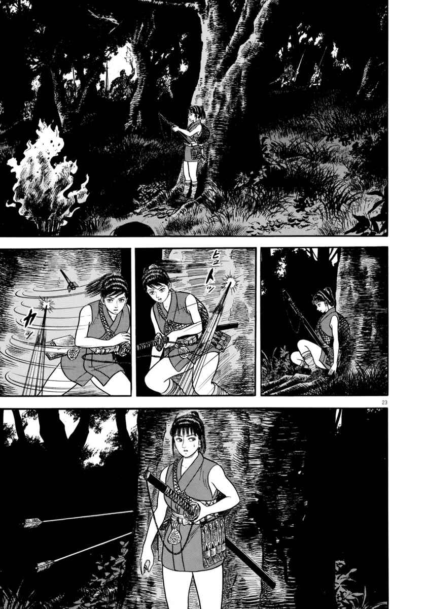 Page 21 Chapter 304 Azumi