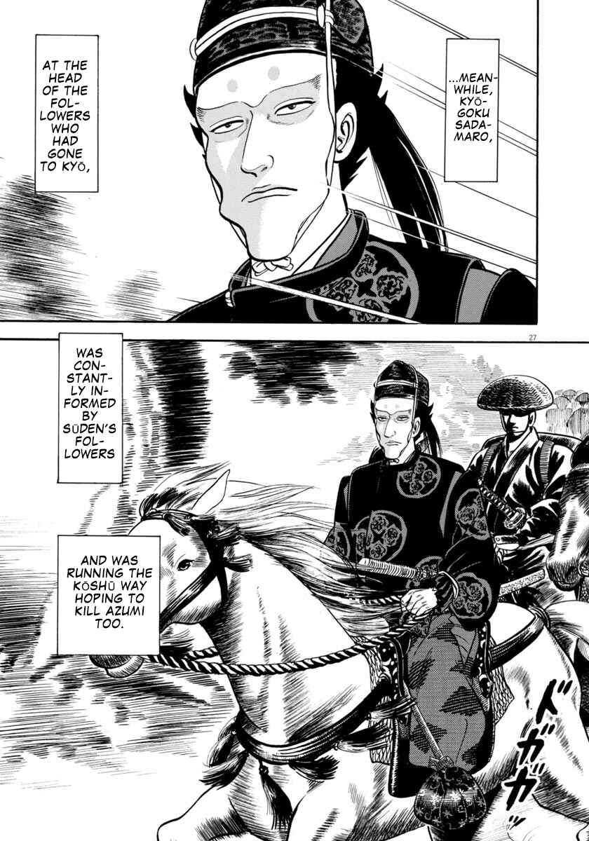 Page 25 Chapter 304 Azumi